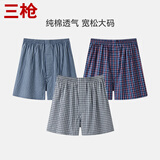 三枪【100%棉梭织】内裤男士阿罗裤宽松大码透气舒适男短裤3枚装
