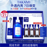 TAKAMI小蓝瓶精华液100ml角质修护祛痘补水保湿敏感肌护肤品生日礼物女