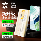 闪魔 适用于华为mate60pro手机膜mate60Pro+钢化膜rs非凡大师软膜曲面全屏高清秒贴防摔无尘仓保护膜 【2片】mate60pro/+/Rs微晶昆仑无尘仓