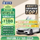 强生汽车贴膜玉石浅色加大专用汽车玻璃膜隔热膜太阳膜新能源陶瓷膜汽车膜全车膜车窗贴膜防晒膜包施工