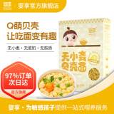 婴享（Genieten）无小麦面条儿童无麸质贝壳面通心粉造型面含婴儿宝宝辅食谱 小米味