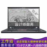联想（ThinkPad）（32G 独显图形设计卡）移动工作站W520/W530二手笔记本电脑设计师 i7 16G 512G固 15.6寸屏幕 ThinkPad工作站 稳定强悍 极速固态