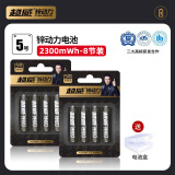超威（CHILWEE）充电电池 5号 五号 高性能套装 动力电池 1.6V玩具电池 2300mWh四驱车暴力马达专用电池 5号充电电池【2300mWh】8粒