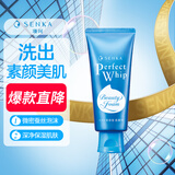 珊珂保湿泡沫洁面膏150g日本进口洗面奶男女控油洁面乳七夕情人节礼物