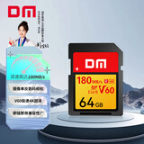 DM大迈 64GB SD存储卡 U3 V60相机内存卡 读速180MB/s  微单/单反摄像机高速连拍4K超清sd卡大卡