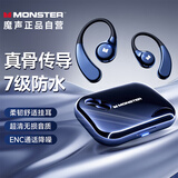 魔声（MONSTER）真骨传导蓝牙耳机挂耳式 游泳防水真无线开放式运动跑步ai降噪超长续航 适用华为小米XKO09蓝色