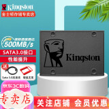 金士顿（Kingston） ssd固态硬盘 预装电脑台式机笔记本2.5英寸 SATA3.0 A400 480G 非512g【加装机套装】