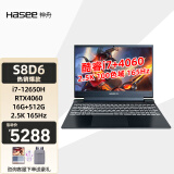 神舟（HASEE） 战神S8D6/S8D9/S8C42 酷睿i5/i7/i9+RTX4060/4050神州电竞吃鸡游戏本笔记本电脑 S8D6：i7/RTX4060/2.5K高刷 32GB内存 1TB硬