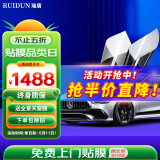 瑞盾汽车贴膜隐私玻璃汽车膜特斯拉蔚来小鹏全车玻璃隔热膜车窗膜陶瓷膜