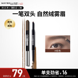 美宝莲双头三角眉笔 防水防汗防晕染 眉笔+眉粉 棕色 母亲节礼物