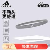 adidas阿迪达斯运动发带男女吸汗头带止汗带跑步导汗带篮球防汗束发带 ADAC-16203GR灰色