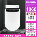 原装智能马桶盖全自动翻盖即热式冲洗加热烘干卫洗丽U V型坐便盖 高配【自动翻盖】U型 送货上门+免费拆旧+包安装