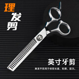 谷崎 理发剪刀剪头发专业打薄牙剪碎发平剪刘海家用套装美发剪刀 #牙剪