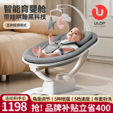 优乐博（ULOP）哄娃神器摇摇椅婴儿电动摇椅摇篮宝宝哄睡神器新生儿见面礼物实用 3D智能电动婴儿摇摇椅-深灰