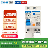 正泰（CHNT）漏电保护器NXBLE-32-1P+N-C16 空气开关 小型短路保护断路器16A