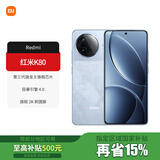 小米（MI）【国家补贴】REDMI 红米K80 新品5G手机 第三代骁龙8 6550mAh大电池长续航 2K屏 至尊 ultra 汐月蓝 12GB+256GB