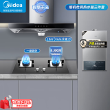美的（Midea）家用抽油烟机燃气灶套装19/21可选立方大吸力顶吸式欧式烟灶二件套装三件套本店厨房排油烟机第1名 【三件套】烟机+4.8K灶具+14L天燃气热水器 厨房家电