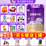 圣元（Synutra）优博瑞可嘉系列奶粉3段婴幼儿奶粉三段808克(12-36个月)