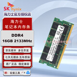 SK HYNIX海力士 DDR4代 笔记本电脑内存条 16GB | DDR4 | 2133MHz