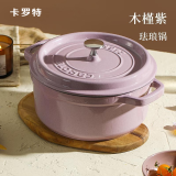 卡罗特珐琅锅铸铁锅搪瓷锅汤锅双耳煲汤锅炖肉锅煮粥锅 木槿紫珐琅锅（1-3人用） 22cm