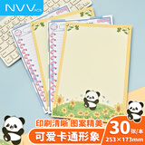 NVV学生信稿纸彩色卡通信纸文稿纸草稿纸练习本子手写信签纸XZ-01