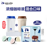 即享0糖0脂醇香浓缩咖啡液混合风味18ml*32颗美式生椰拿铁黑咖啡
