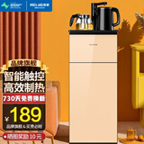 美菱（MeiLing） 茶吧机立式饮水机家用多功能智能温热茶吧机 冲量款 温热型 高性价比