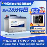 瓦尔塔（VARTA）汽车电瓶蓄电池 蓝标80D26L 现代丰田马自达奔腾比亚迪上门安装