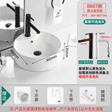 杜拉帝亚陶瓷台上盆欧式简约小尺寸洗脸盆家用阳台洗手盆卫生间小户型圆盆 B807(d=360*145) 单盆（赠翻盖下水，不含龙头）