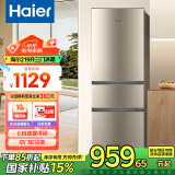 海尔（Haier）冰箱小型双开门迷你小冰箱节能直冷净味保鲜家用三开门租房家电超薄两门省电办公室冰箱 219升-中门软冷冻-七档调温-三门三温