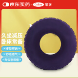 可孚 医用气垫坐垫圈充气防褥疮垫痔疮术后防止家用透气卧床老人瘫痪护理垫 KF-QD-02(圆形) 紫色植绒款