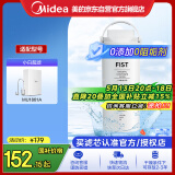 美的净水器0阻垢剂滤芯—美的净水器滤芯家用超滤机适用于小白超滤MU1861A 原装净水器一体芯 