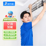 啄木鸟空调维修加氟安装拆装移机安装上门服务预付款柜机挂机漏水维修空调加雪种家电维修上门服务 空调加氟