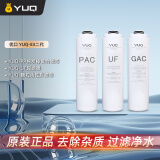 优口E3超滤净水机滤芯 UF(第二级滤芯）