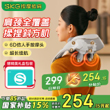 SKG颈椎按摩器按摩披肩肩颈斜方肌腰部背部小腿脖子颈部热敷按摩仪国家补贴母亲节礼物实用送妈妈高档 【一机多用】按摩披肩H5舒享
