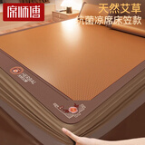 席师傅 凉席1.8x2米藤席新款高端夏天冰丝席婴儿可用夏季家用空调席子 艾草古韵席【床笠款】 180x200cm【现货速发】天然艾草