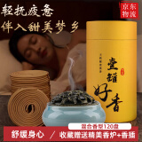 惠利得安神檀香沉香助眠盘香薰炉艾草蚊香室内持久留香薰助眠卫生间除臭 沉香+檀香+艾草/120盘【送香炉】 直径越6.7cm 可燃烧约4小时
