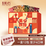美心（Meixin）全家福蛋卷礼盒417.6g 香港特产饼干糕点休闲零食母亲节送礼物