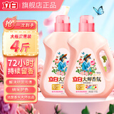 立白大师香氛洗衣液持久留香炫彩柔顺护衣手洗机洗低泡易漂洗家用 大师香氛洗衣液1kg*2瓶