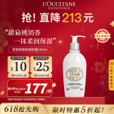 欧舒丹（L'OCCITANE）甜扁桃美肤露240ml身体乳液紧致滋润官方直售母亲节礼物