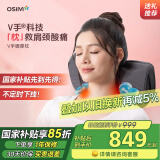 傲胜（OSIM）颈椎按摩器 按摩靠枕 V手暖摩枕 多部位揉捏 颈部腰部肩颈按摩仪 OS-2230太空灰 老人礼物实用礼品