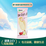 蒙牛酷爱纯脆雪糕草莓香草巧克力脆皮冷饮香芋巧克力脆皮冰淇淋冷饮 酷爱纯脆草莓香草口味20支