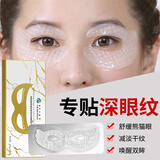 倾姿堂国药大健康胶原蛋白眼膜贴贵妇眼膜抗皱祛眼袋细纹淡黑眼圈眼纹贴 4盒（20对）