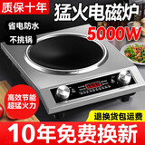 Micca美的家居凹面电磁炉5000W家用大功率猛火商用3500W一体全套炒菜火 3500W【猛火聚能凹面】单机
