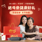 何浩明母亲节礼物实用送妈妈生日长辈老人手部按摩器手腕腕关节热敷理疗