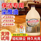 扬星静电吸尘埃剂尘推油防静电地面灰尘吸附除尘清洁剂瓷砖地砖拖地液 保洁专用尘推油 9斤+工具