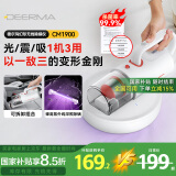 德尔玛（Deerma）无线除螨仪CM1900 多功能车载吸尘家用手持 床宝去螨虫 吸尘除螨两用 UV-C除螨虫 大吸力