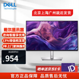 戴尔（DELL） 27/24/22/23英寸高清显示器IPS窄框旋转升降爱眼显示屏商务办电脑显示屏幕 P2422H升级款P2425H  24英寸显示器