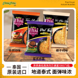 养养（YUMYUM)泰经典系列多口味组合100g*3袋速食泡面方便面