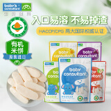 宝贝顾问米饼宝宝零食儿童饼干韩国进口入口易溶好抓握 有机5口味各一